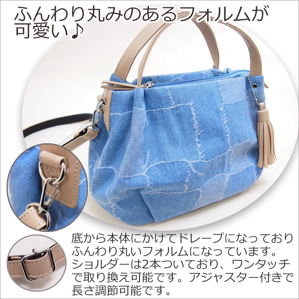 綿素材 軽量 パッチワークデニム素材2WAYバッグ ブロックデニム