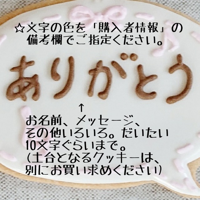 ［オプション・一言メッセージ文字入れ］お名前、メッセージなど