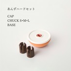 【アキレスの丸のみ防止に！】アソボーン　あんず