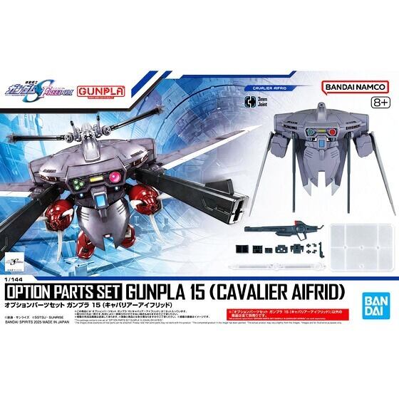 BANDAI 1/144 HG GN-001REII ガンダムエクシア リペアII 「機動戦士