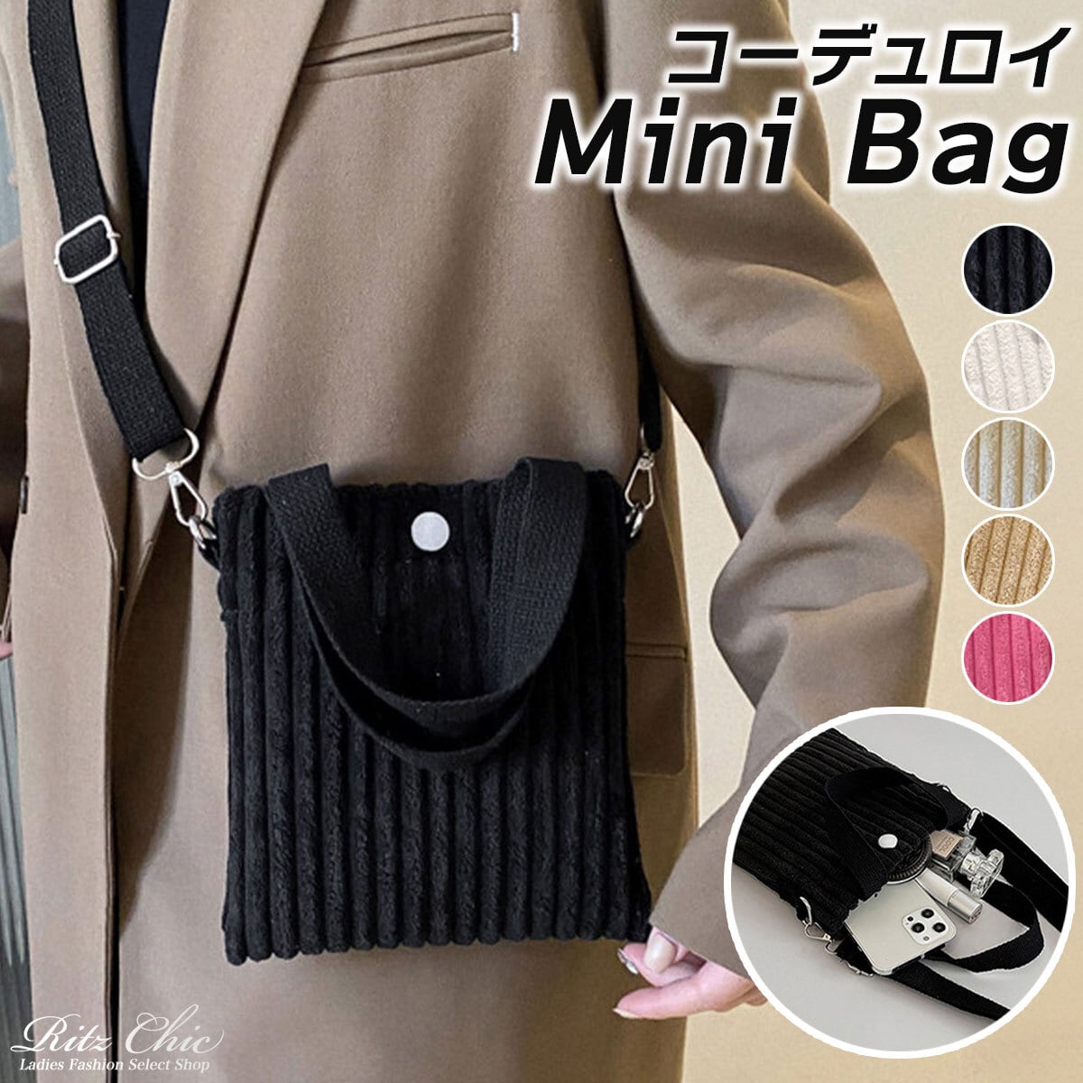 ミニバッグ コーデュロイ スマホポーチ レディース 秋冬 韓国 小さめ バッグ 大人 かわいい おしゃれ きれいめ カジュアル スクエアバッグ 軽量 肩掛け 斜め掛け 大人可愛い 大人女子