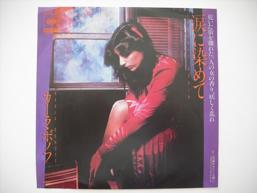 【7"】KARLA BONOFF / TROUBLE AGAIN