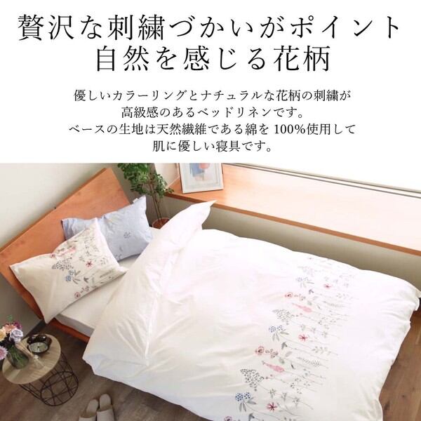 掛け布団カバー シングル 綿100% 日本製 花柄 かわいい フローラ 掛け布団カバー シングル 綿100% 日本製 花柄 かわいい フローラ