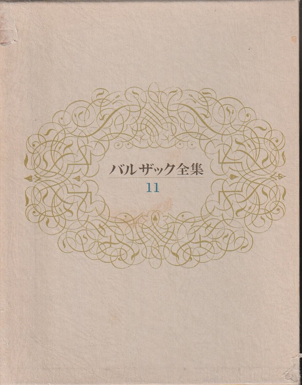 全巻セット】伊藤整全集 全24巻揃 | fishon