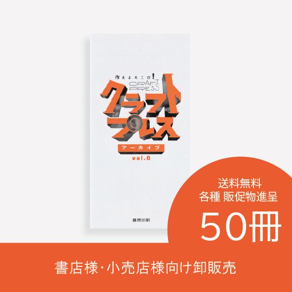 藤原印刷