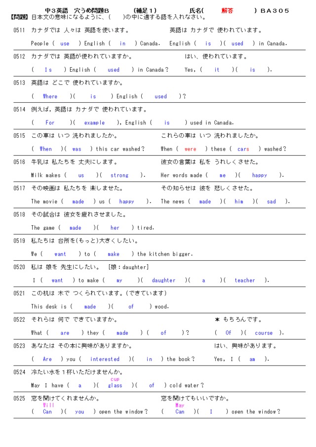 中３英語の英単語 英文法 各問題プリントのフルセット版 よくわかる中学英語 数学の問題プリント