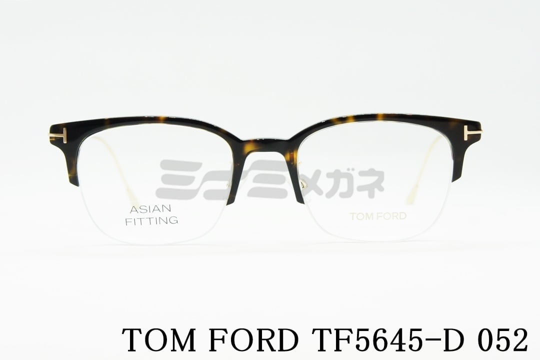 同時購入用 TOM FORD TF5051 サーモント メガネフレーム サングラス