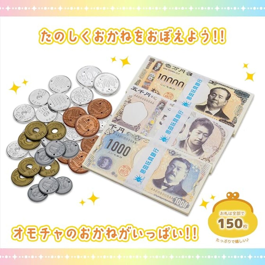 オンダ(Onda) 玩具 おままごと お金であそぼう 2個セット 新札 新紙幣 対応 玩具安全基準合格 紙幣 コイン ごっこ遊び お買い物 知育玩具  学習 2P1 | Pay ID
