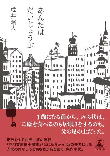 漫画単行本 血まみれ天使 早見純 著 久保書店 | PAY ID 漫画単行本 血まみれ天使 早見純 著 久保書店 | PAY ID