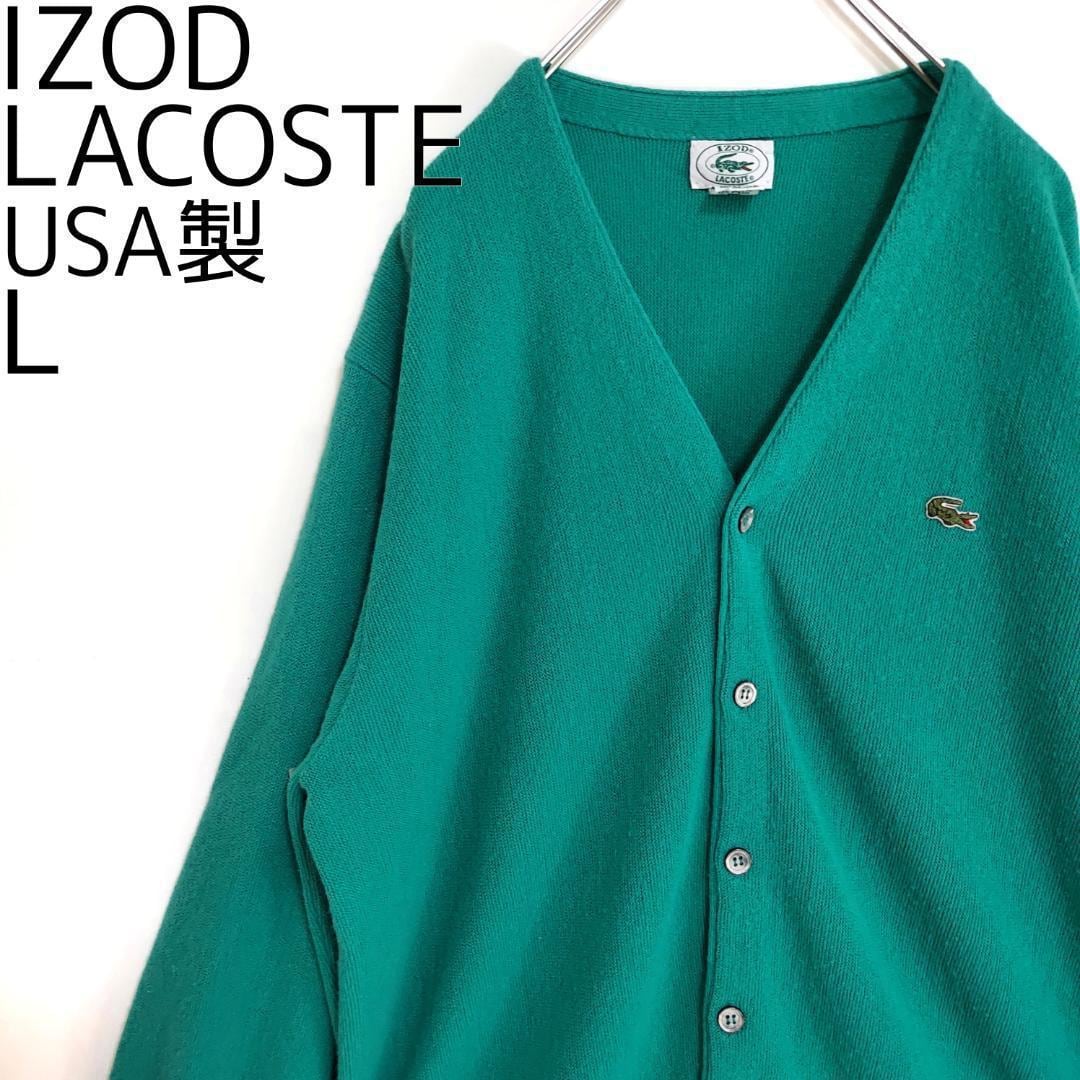 IZOD LACOSTE アイゾッド ラコステ ニット あいみょん 80s - ニット