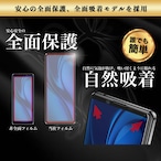 Hy+ Xperia 1 II フィルム SO-51A SOG01 ガラスフィルム W硬化製法 一般ガラスの3倍強度 全面保護 全面吸着 日本産ガラス使用 厚み0.33mm ブラック