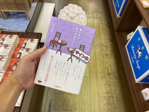 【サイン本※オリジナルしおり付】愛しさに気づかぬうちに⑥