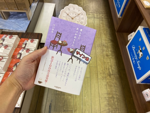 【サイン本※オリジナルしおり付】愛しさに気づかぬうちに⑥