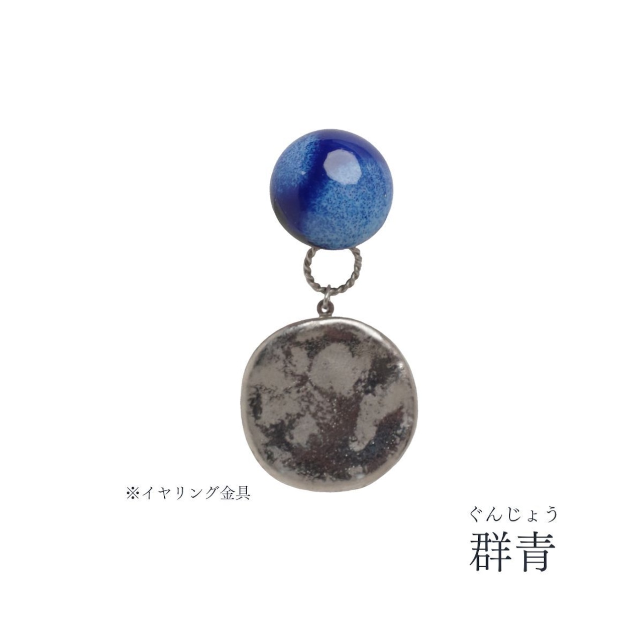 まんまる ピアス・イヤリング