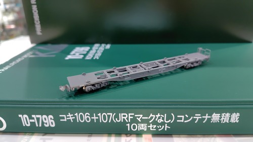 [新品]KATO 10-1796 コキ106+107(JRFマーク無し)コンテナ無積載10両セット