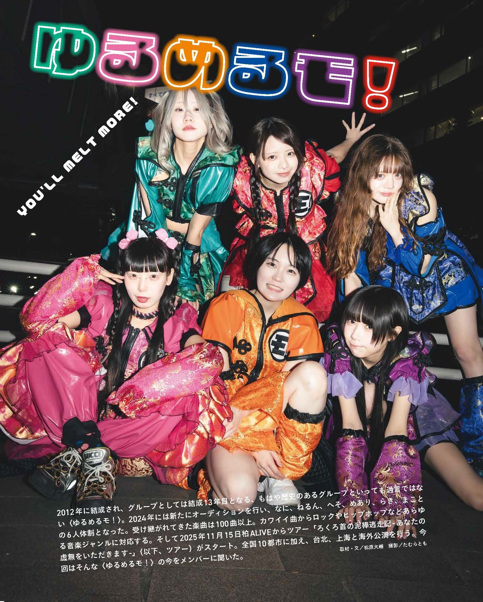 IDOL REPORT .mag Vol.02 | IDOL REPORT STORE