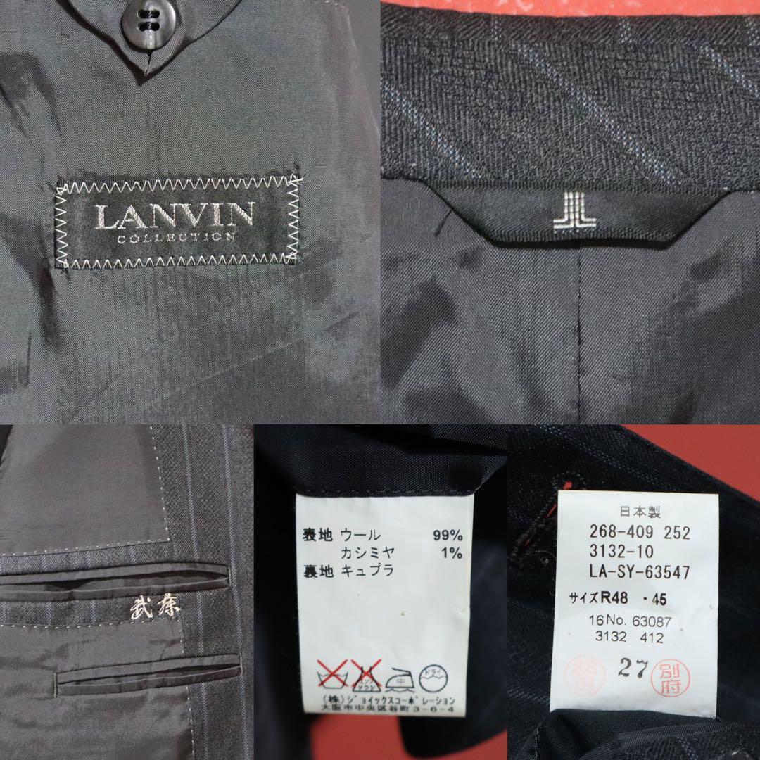LANVIN COLLECTION | 古着屋デテルミナシオン
