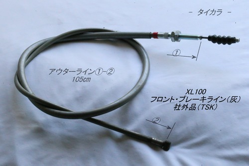 「XL100　フロント・ブレーキライン（灰）　社外品（TSK）45450-364-670」