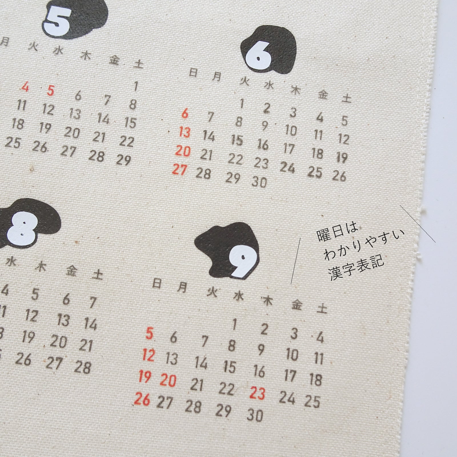 【名入れ】祝2021年 辛丑 牛さん人形つき布カレンダー