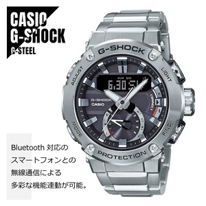 CASIO カシオ G-SHOCK Gショック G-STEEL Gスチール カーボンコアガード構造 モバイルリンク タフソーラー GST-B200D-1A シルバー メタルバンド 腕時計 メンズ