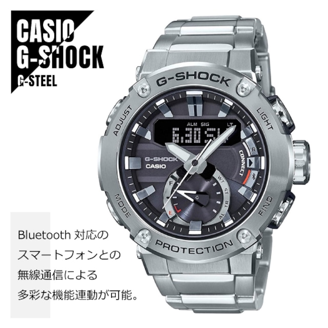 CASIO カシオ G-SHOCK Gショック G-STEEL Gスチール カーボンコアガード構造 モバイルリンク タフソーラー GST-B200D-1A シルバー メタルバンド 腕時計 メンズ