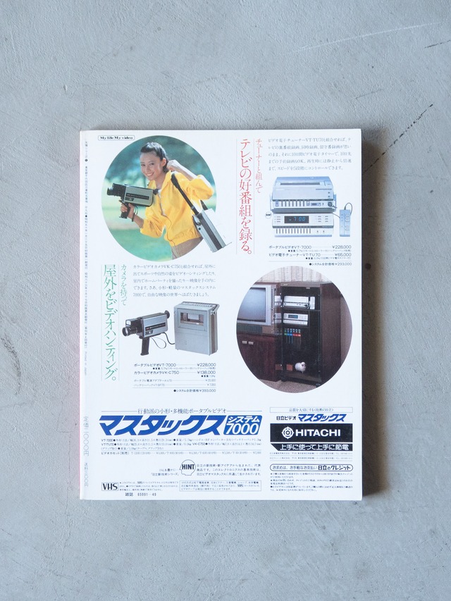 "「歌麿」太陽浮世絵シリーズ" vintage Book