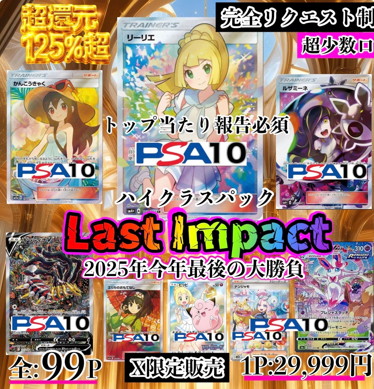 専用　オリパ BASESHOP開設記念!!オリパ | トレカシャインズ 【ポケモンカードショップ】