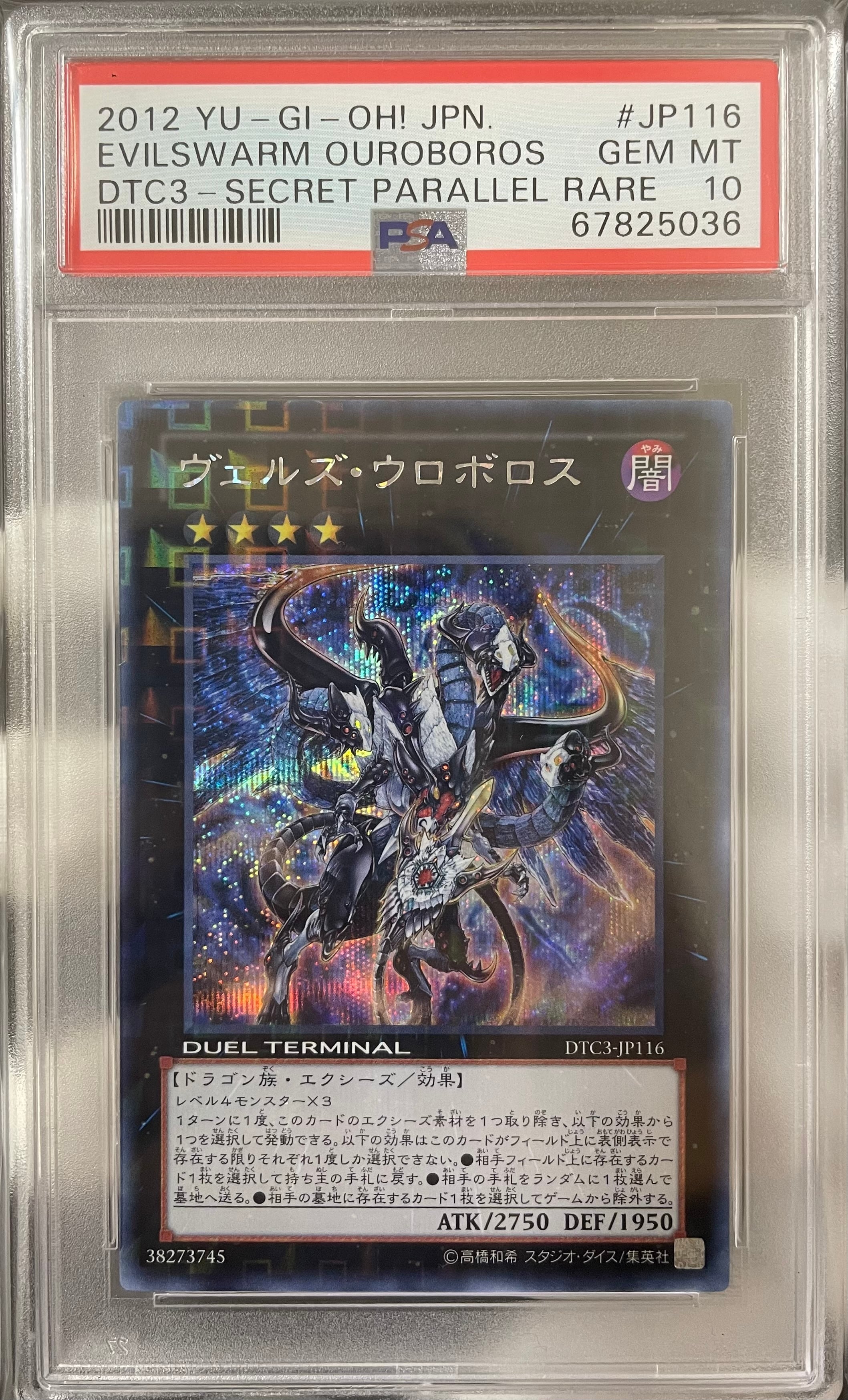 鑑定済(PSA10)サイレントソードマンLV5レリーフ サイレント・ソードマンLV5(レリーフ) PSA10 Aランク | カードショップ