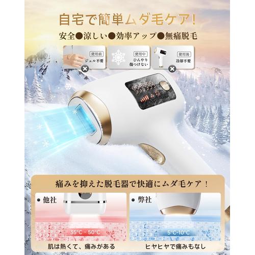 ◇サロン級 酷い 最先端の IPL 冷感脱毛光美容器ムダ毛