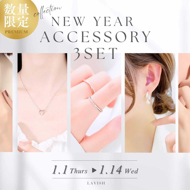 【2026年福袋】アクセサリー3点セット アクセサリー レディース リング ネックレス ピアス イヤーカフ