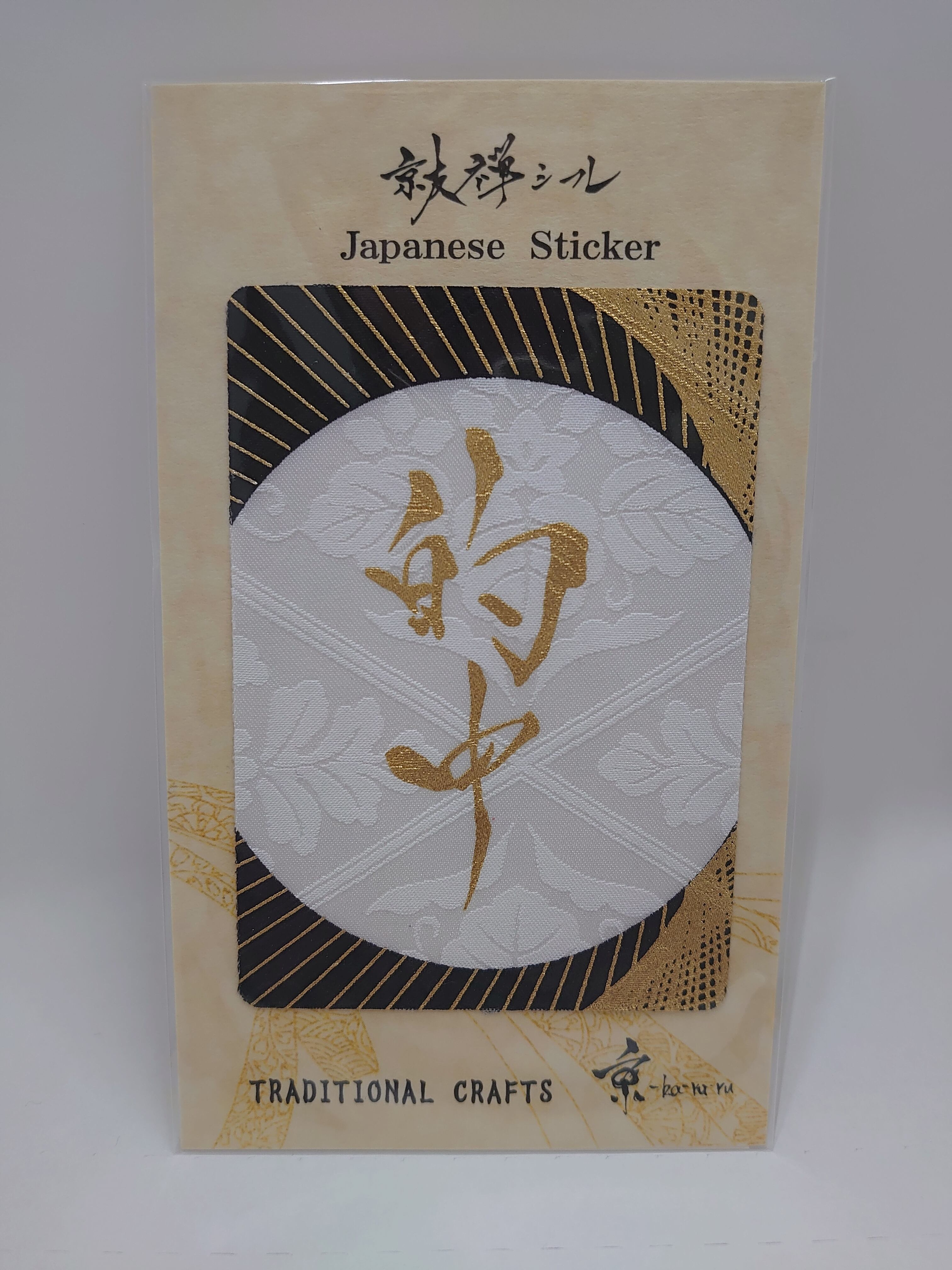 梅本杜丘(日本美術院院友)　肉筆日本画『ほほずき』共シール　直筆サイン＆落款入り 京都市内の郵便局限定、84円切手を貼って手軽に送れる
