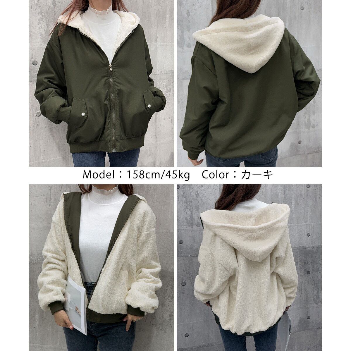 ボアパーカー ジャケット レディース 秋冬 韓国 アウター 大人 カジュアル おしゃれ アメカジ リバーシブル 暖かい ボアブルゾン 防寒 防風 保温 もこもこ ゆったり 裏起毛 厚手 大人可愛い 大人女子