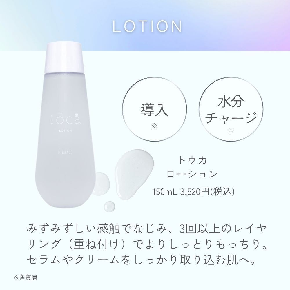 ディアナージュ トウカ ローション | ダイアナ オンラインショップ