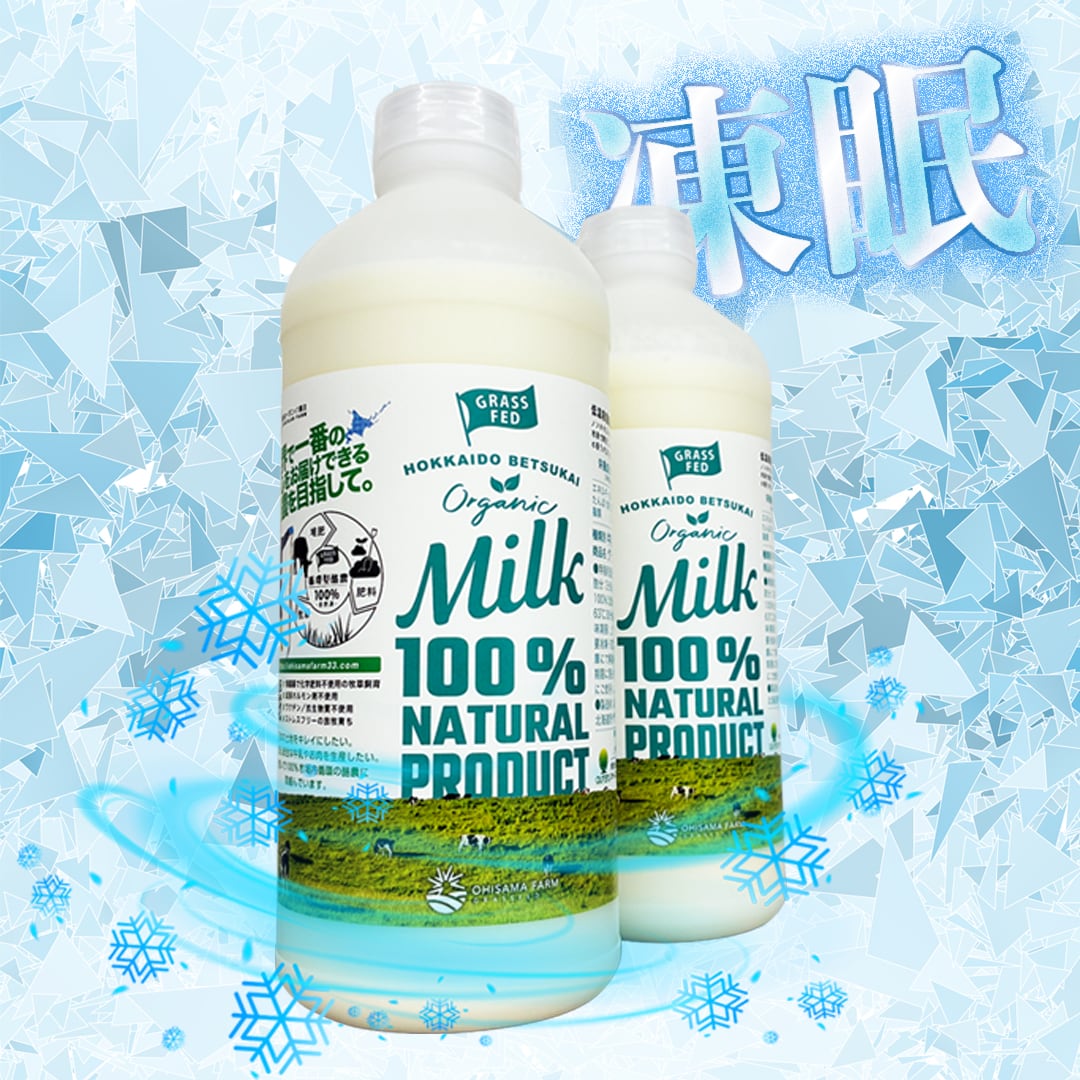 グラスフェッドミルク800ml  年間定期便【月２本/全12回】
