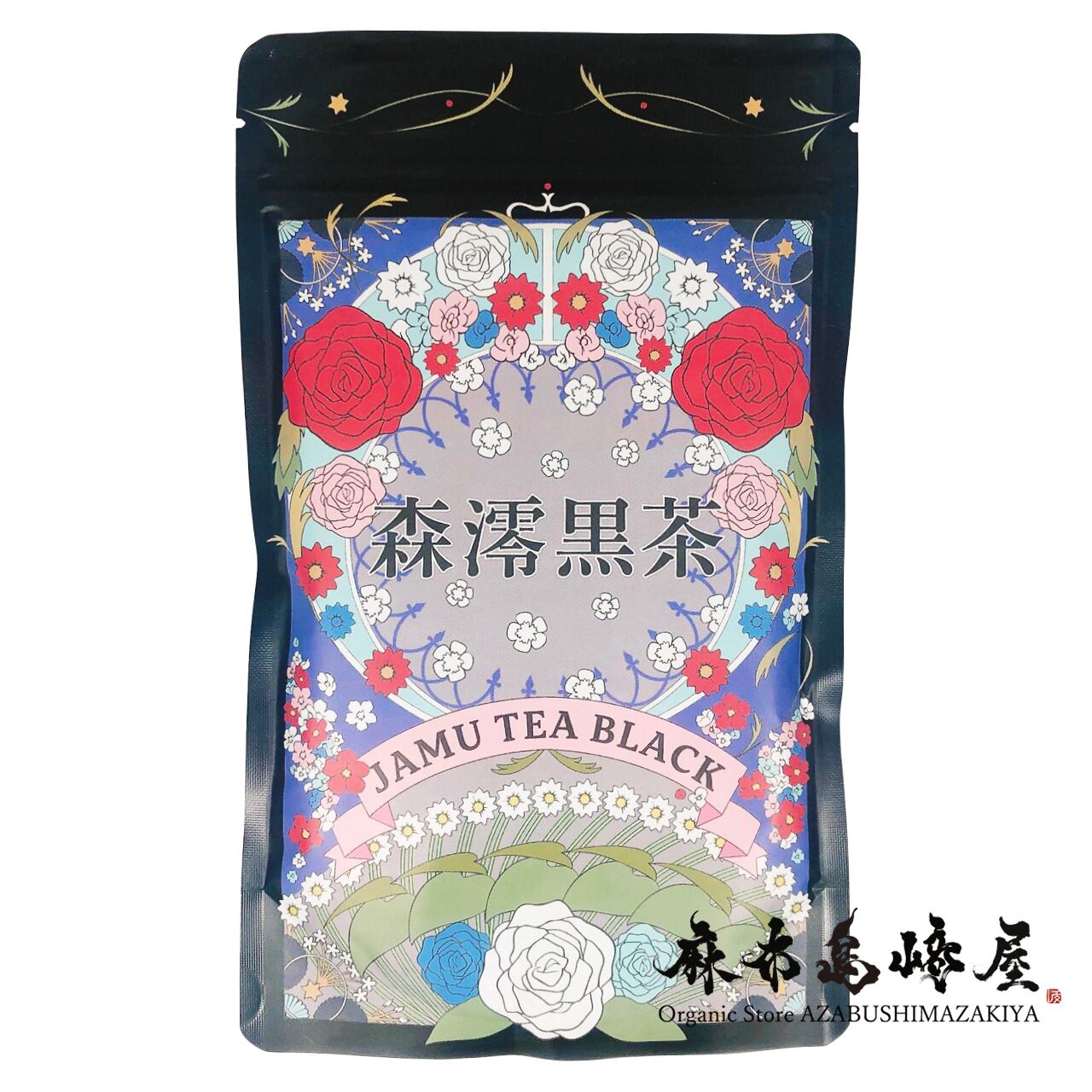 送料無料 ジャムーティー ブラック 無糖タイプ 150g 22年入荷 正規販売店 リニューアル品 Jamu Tea Black ジャムウティー ポスト投函 麻布島崎屋