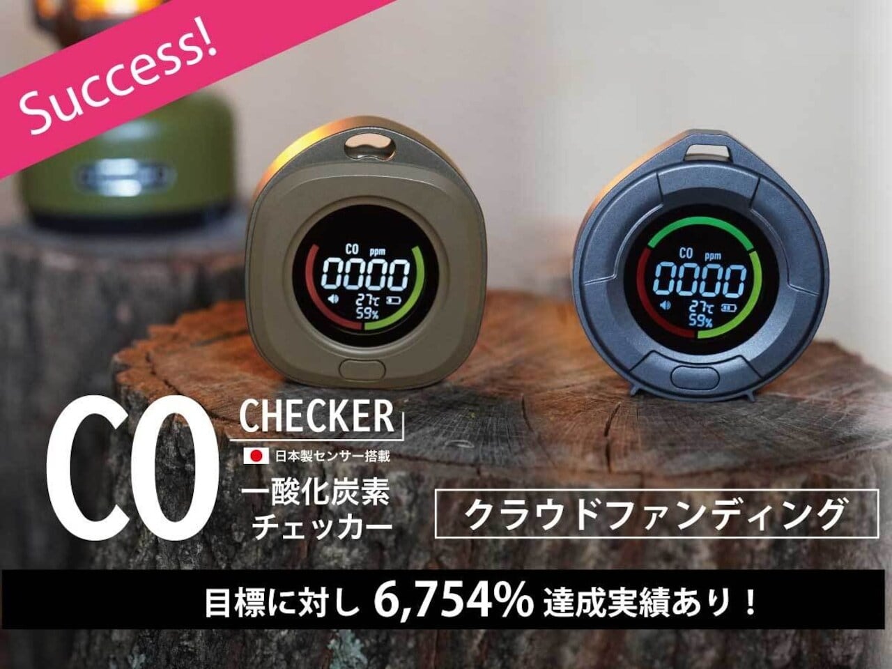 沢田テント サワダテント】 一酸化炭素チェッカー(SW-COJ1) ストーン
