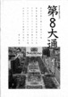 中）ライオンズマンション第８大通