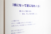 < フムフムス > ポエリング - しぶとく生きる