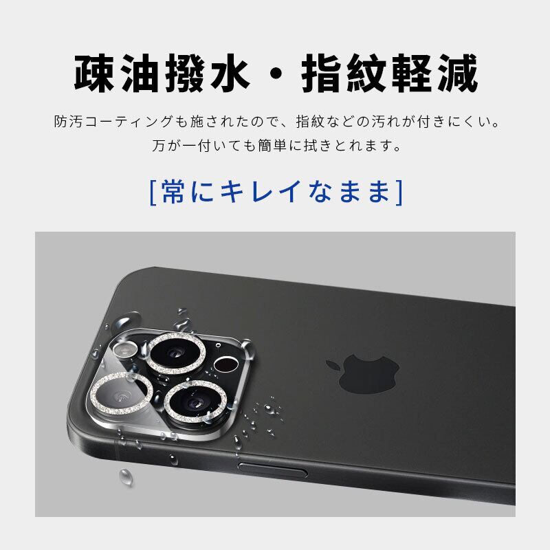 iPhone 16/15カメラ保護フィルム iPhone15シリーズ レンズ保護 傷防止