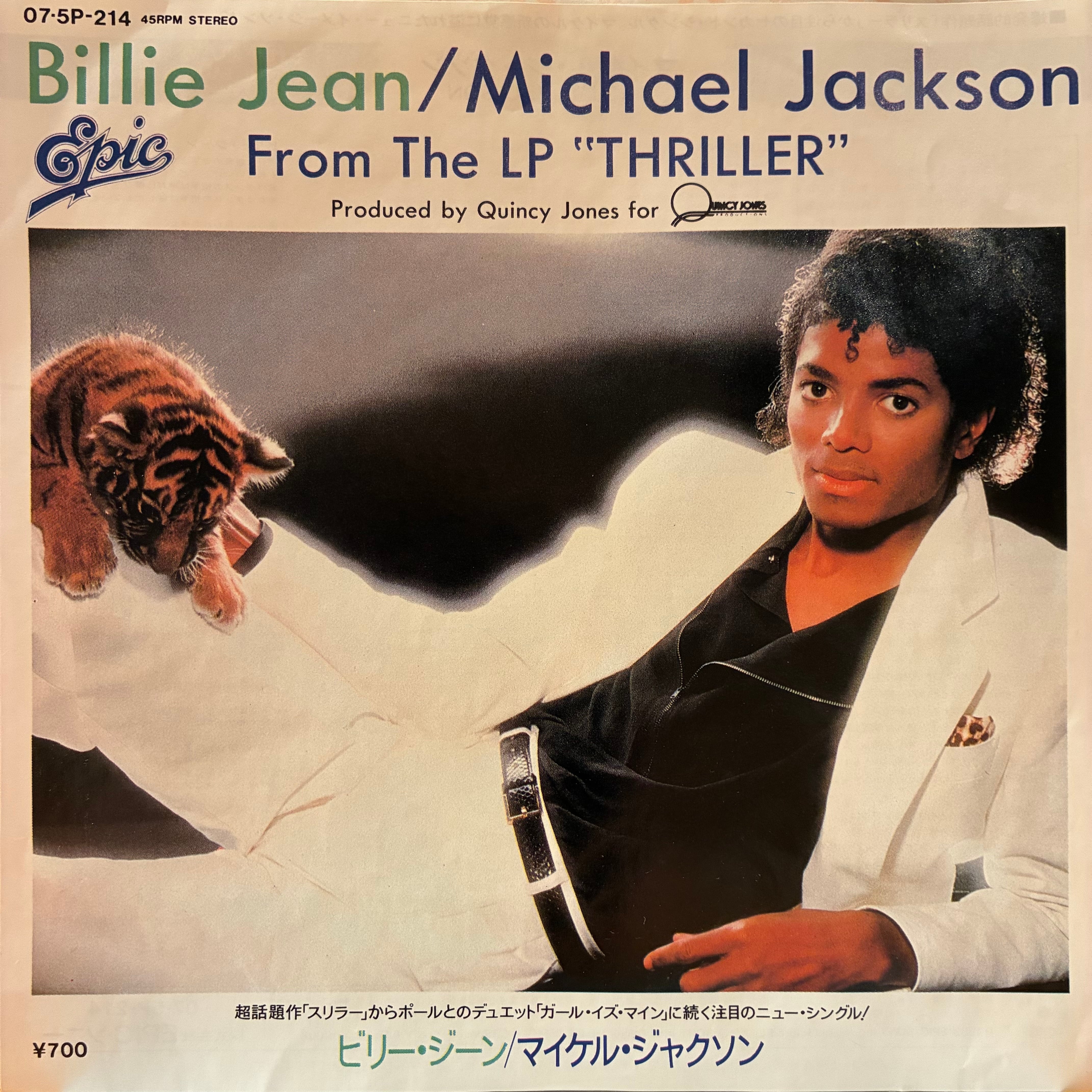 EP】マイケル・ジャクソン / ビリー・ジーン | Downtown Records 45 Branch