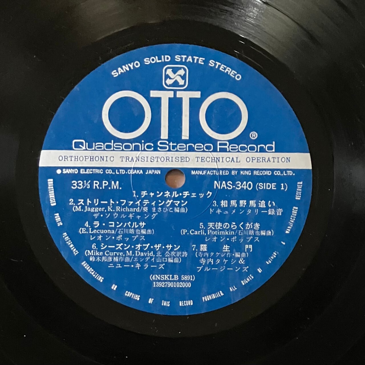 LP】OTTO Quadsonic Stereo Record | Kuroi Black
