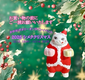 お買い物前にご一読お願いいたします