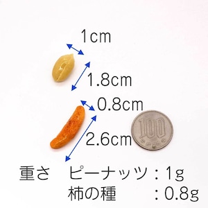 食べちゃいそうな 柿の種 食品サンプル ピアス