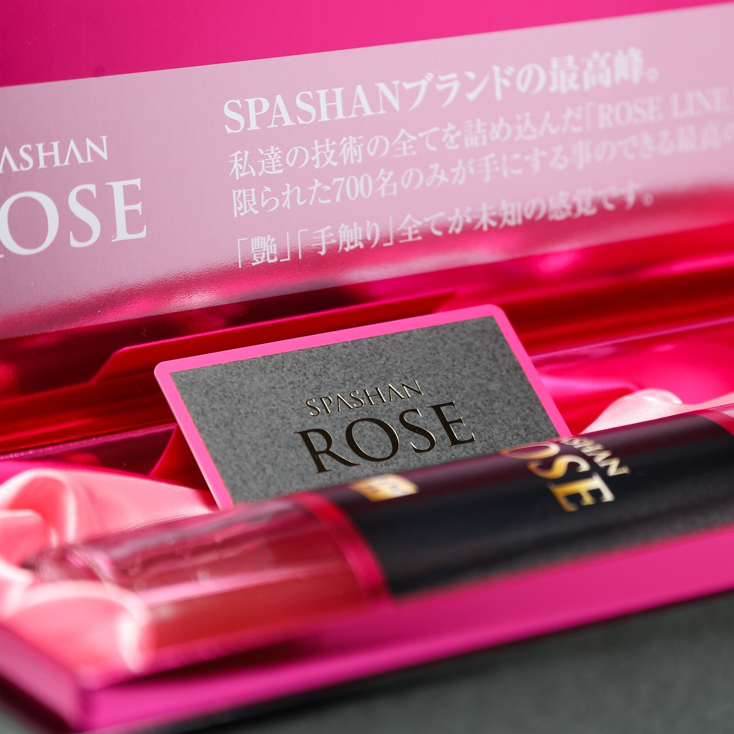 SPASHAN ROSE 2017 スパシャンロゼ 2017 200本限定