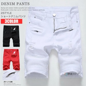 ショートパンツ デニムパンツ ショートデニムパンツ メンズ  6色 29-40size カジュアル ダメージパンツン 26LT861