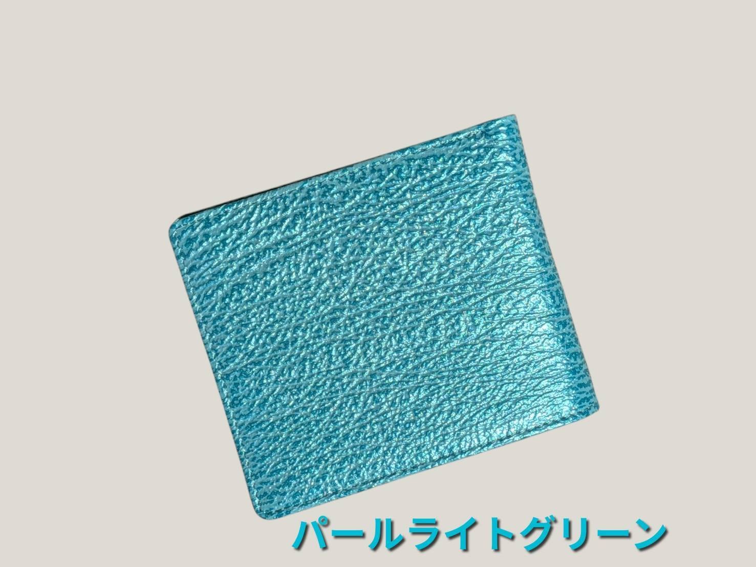 気仙沼産サメ革】二つ折り財布・小銭入れ付き【ラメ】【パール