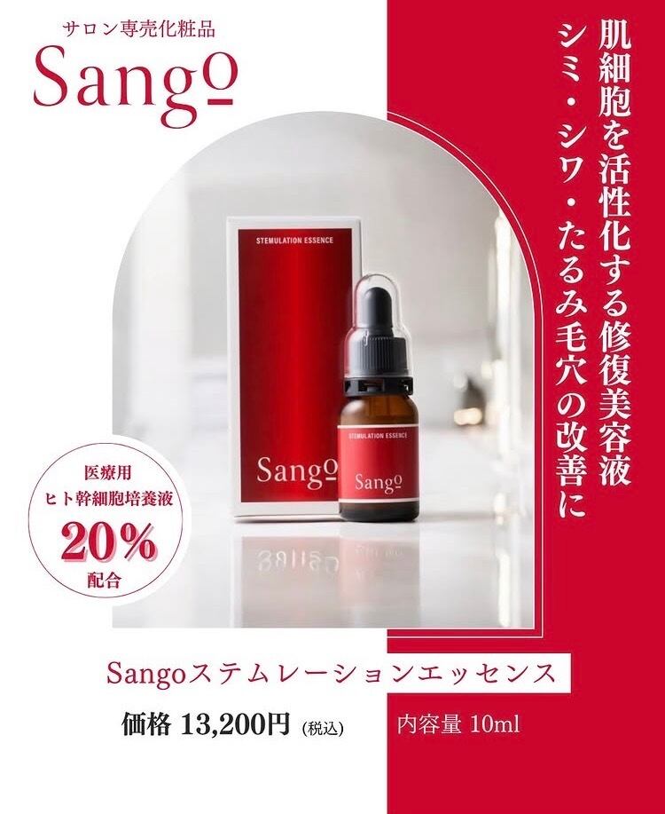 新品未開封【Sango】ヒト幹・業務用/高濃度炭酸パック　5回分セット Sango】ダブルエナジーCO2ジェル5回分(高濃度炭酸パック) | nemuriselect