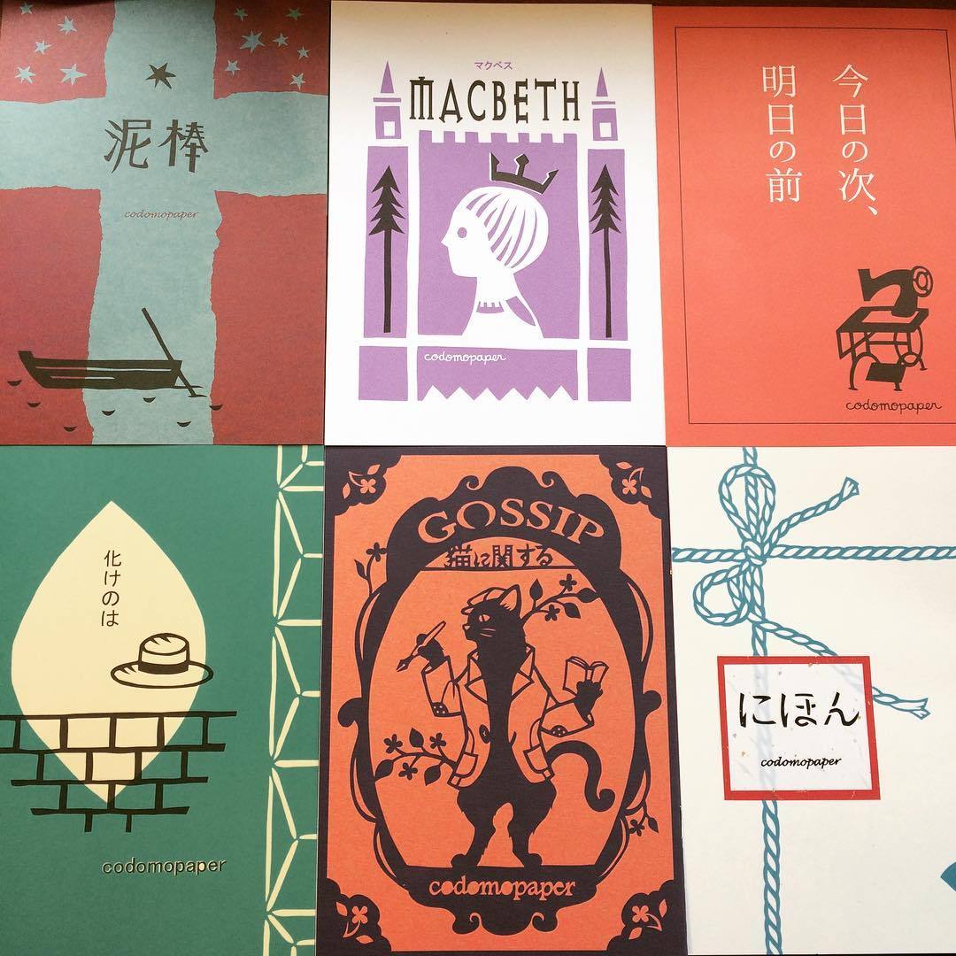 ZINE「codomopaper 切り絵マンガ・切り絵えほん 6冊セット」 MACBETH マクベス/にほん/泥棒/化けのは/今日の次、明日の前/GOSSIP〜猫に関する - 画像1
