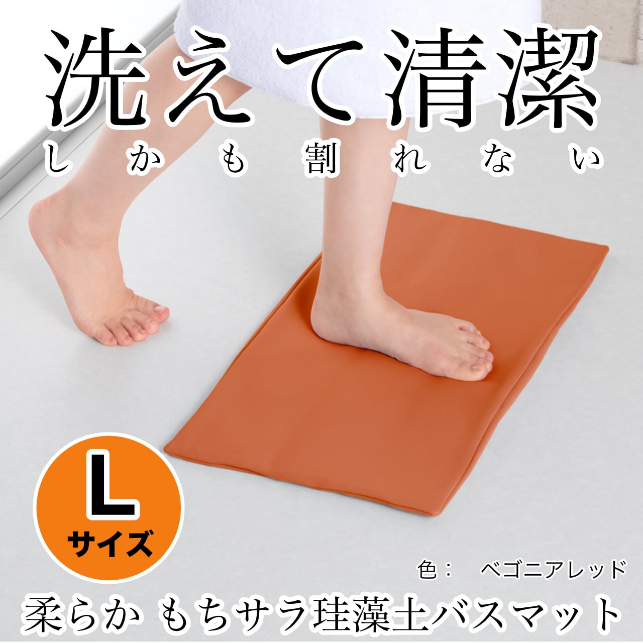 もちサラ抗菌やわらか珪藻土バスマット【Lサイズ】日本製 | 発明家が