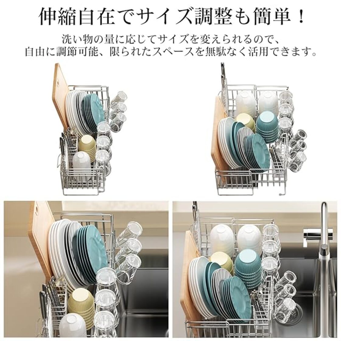 全金属製伸縮式】水切りラック キッチンラックシンク上 水切りかご 